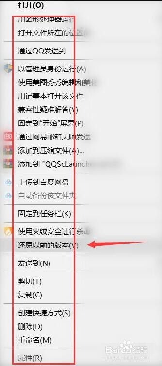 怎样找到QQ的安装路径