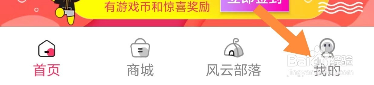 风云再起如何查看地址管理