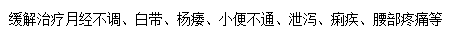 气穴位位置图及作用