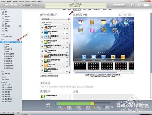苹果iphone手机如何上传无损音乐apeflacwav格式