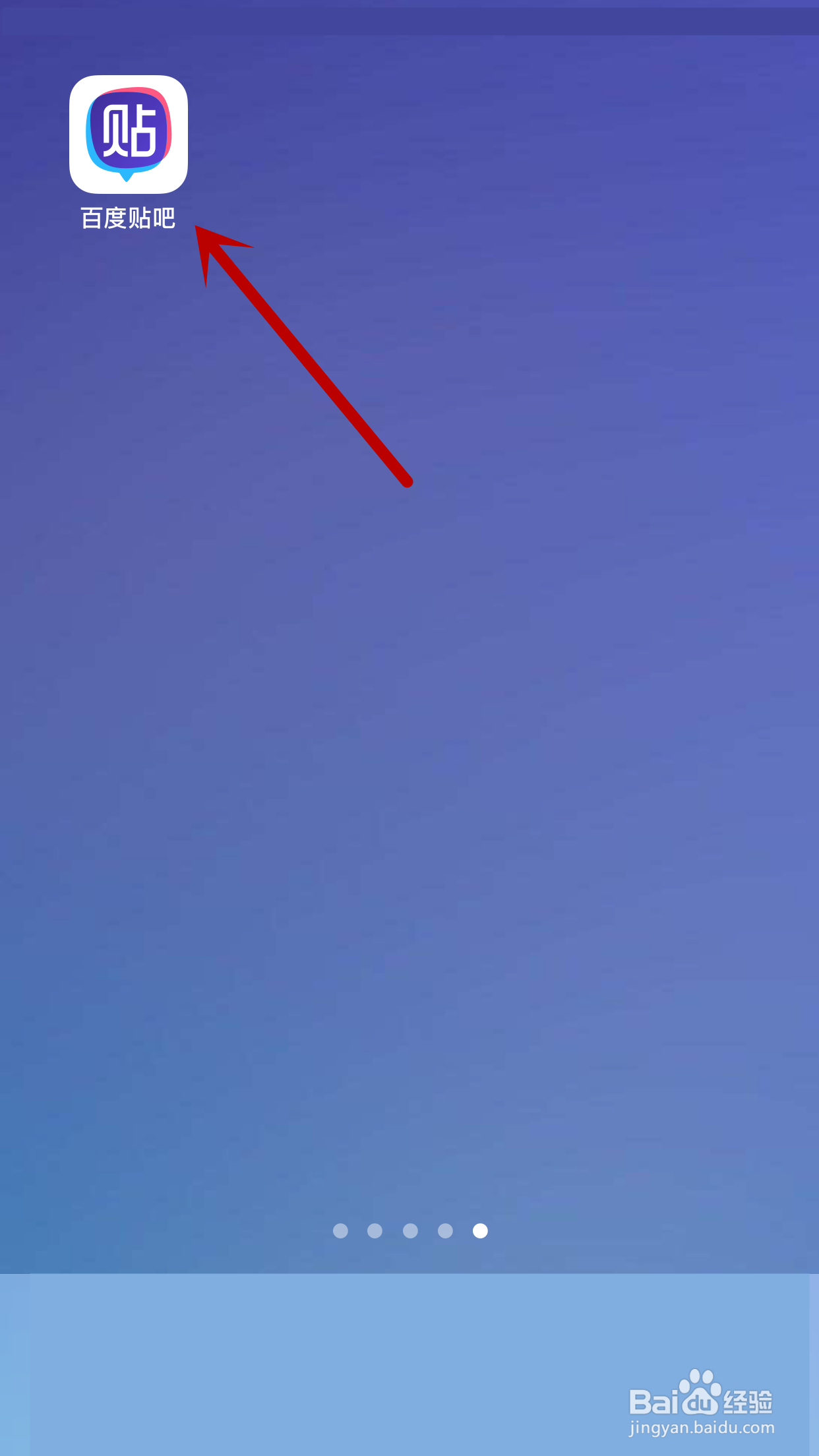 百度贴吧如何允许接收点赞的消息通知