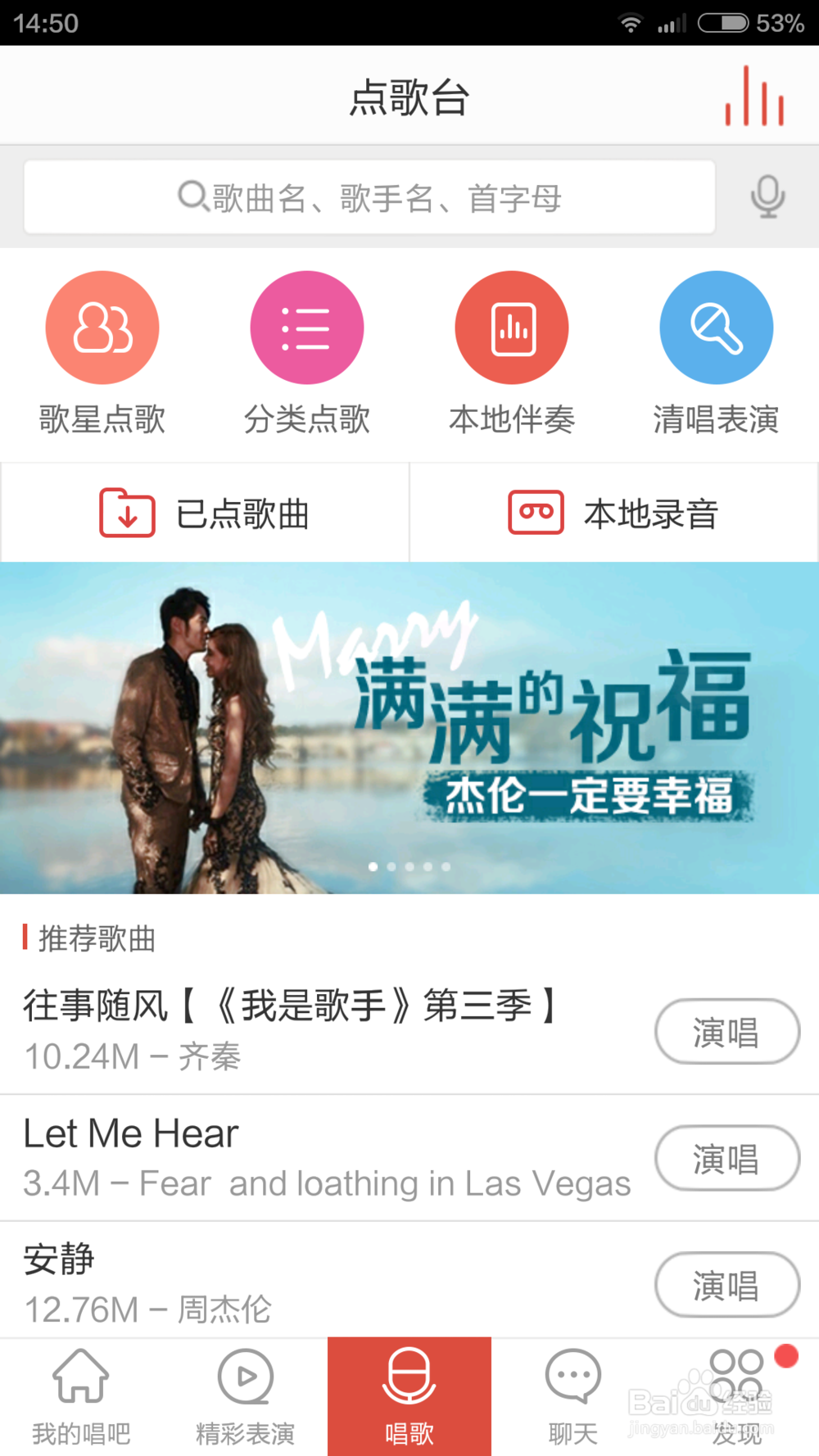 爱唱歌的你，会使用唱吧录歌吗？