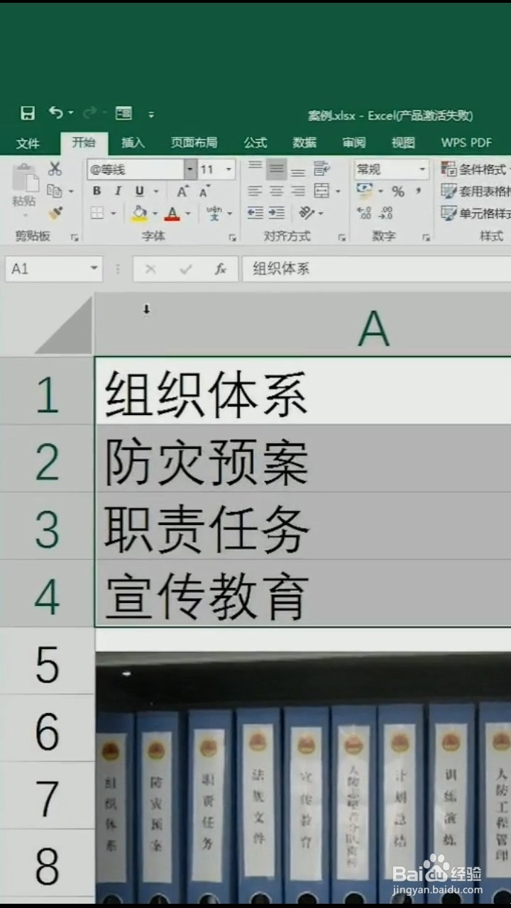 Excel中制作标签的方法