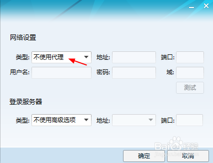针对qq登录显示登录超时解决办法