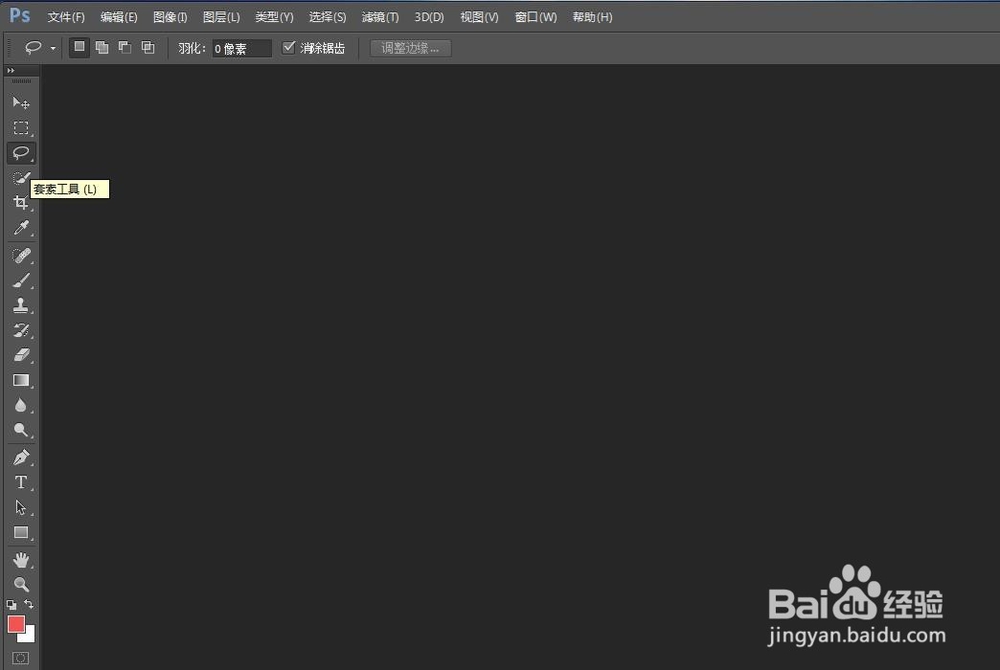 程太太学PS之——选区工具(2018-11-23)