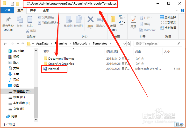 如何解决“Microsoft Word已停止工作”问题 (5)
