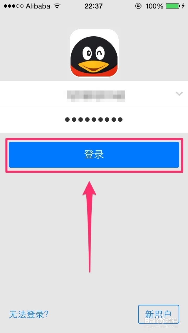 如何开启手机QQ\
