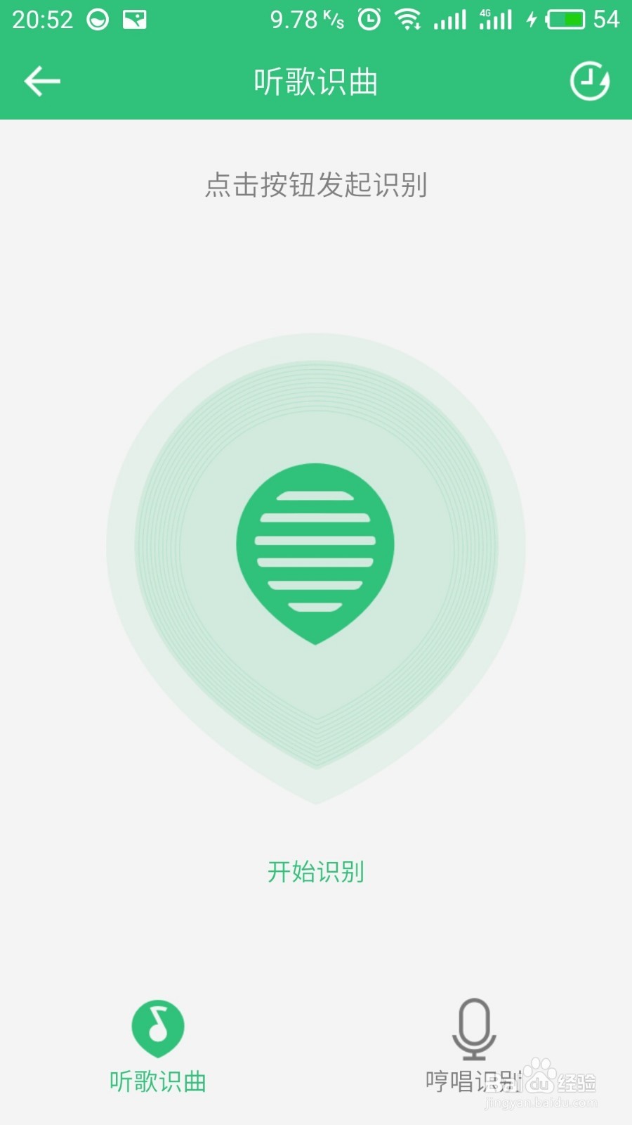 2017年QQ音乐（安卓）听歌识曲在哪里