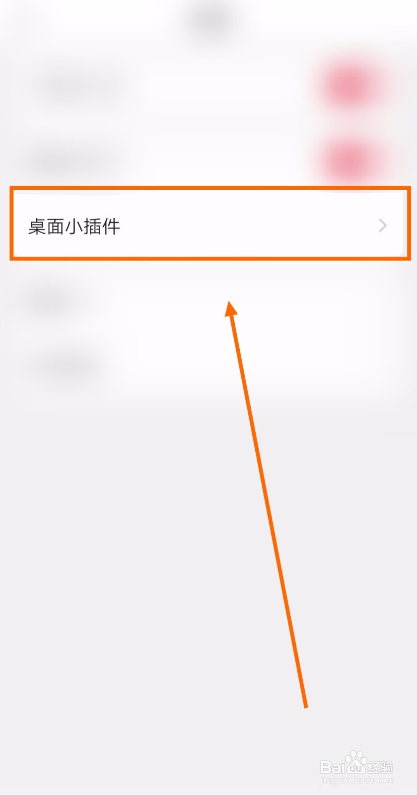 如何开启诸葛天气极速版的多天天气
