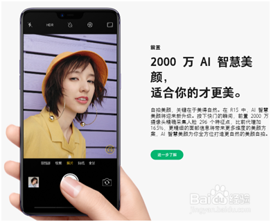 OPPO R15和VIVO X21哪个更好？