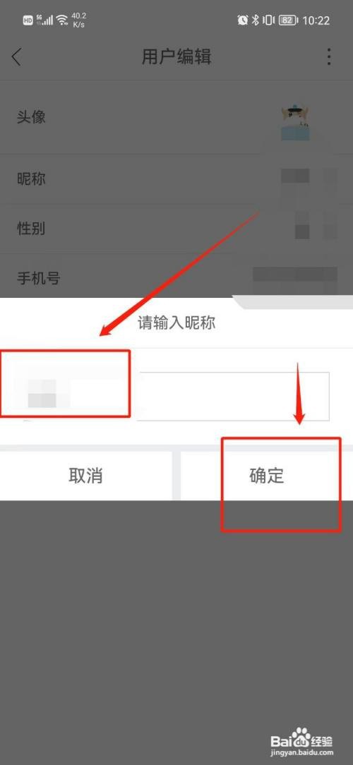海淘1号如何修改昵称