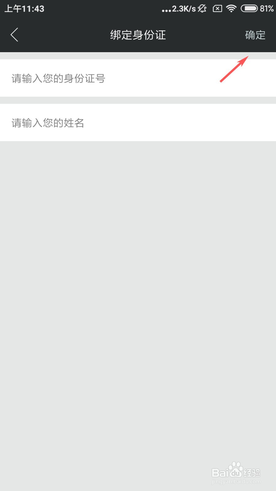VP电竞怎么实名认证