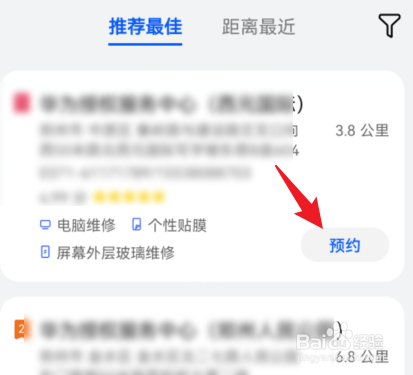 荣耀手机坏了去哪维修