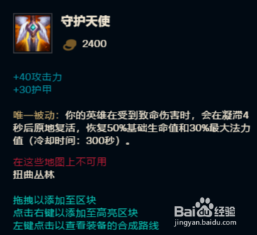 LOL-永恒梦魇的打野出装与技能技巧