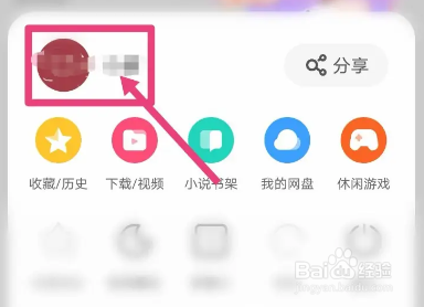 UC浏览器怎么绑定支付宝账号