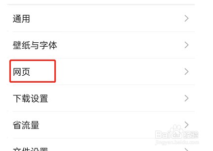 QQ浏览器怎么开启悬浮窗