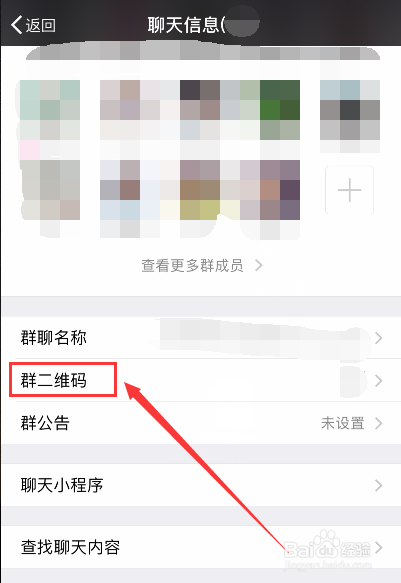 怎么邀请别人进微信群