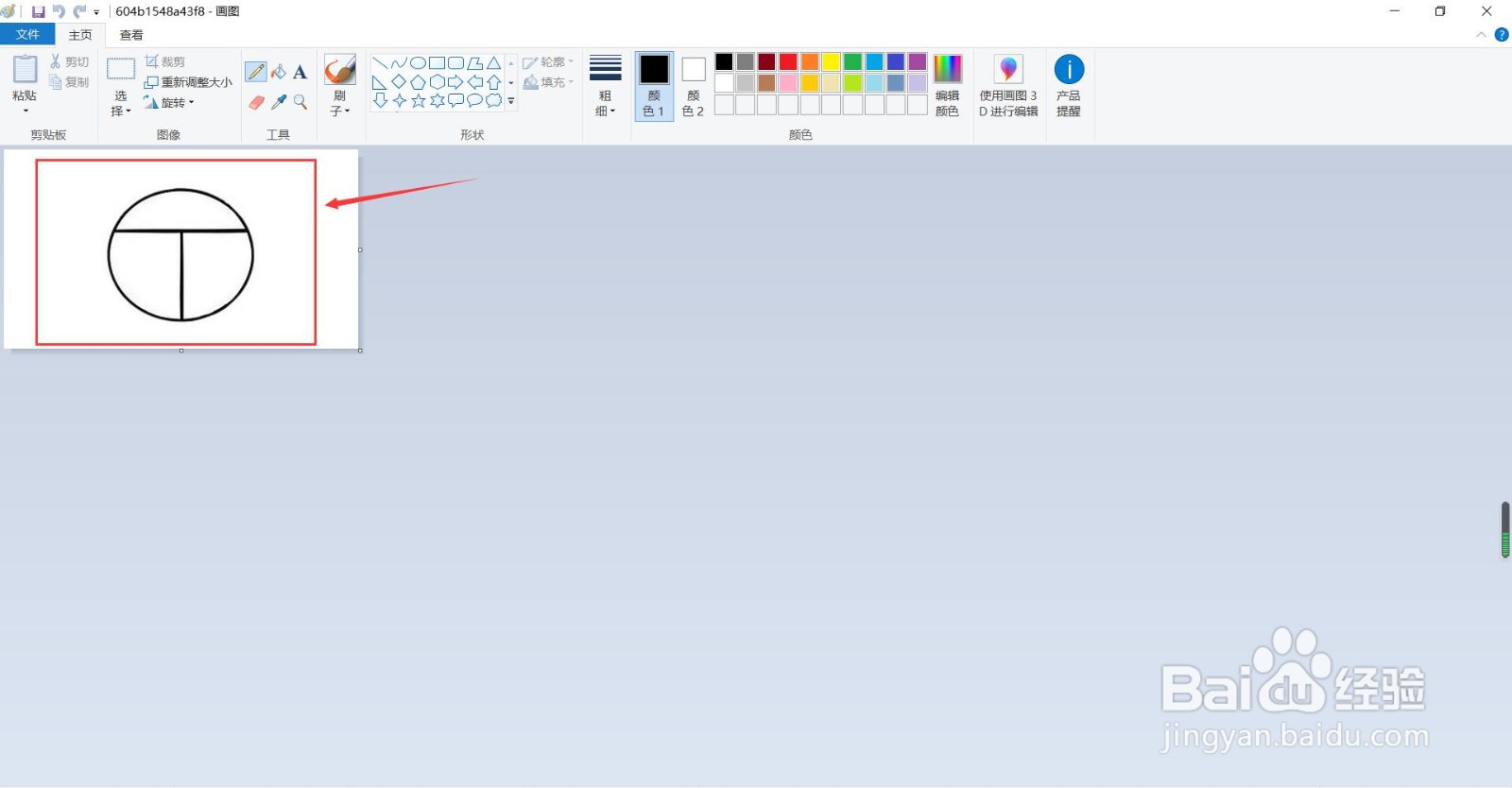 怎么用win10画图工具鼠绘卡通七星瓢虫？