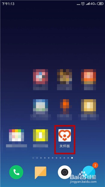 支付宝关怀版在哪？支付宝怎么使用关怀版？