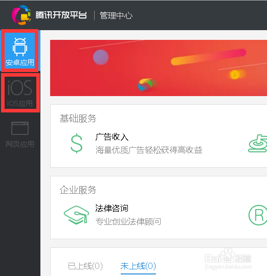 微信扫一扫无法下载apk代码解决方法