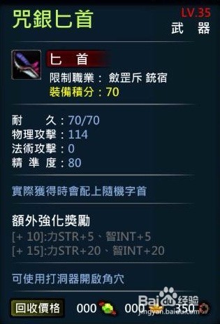 XAOC参天律-收藏柜收藏条目介绍(13)