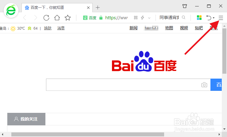 浏览器如何清理上网痕迹