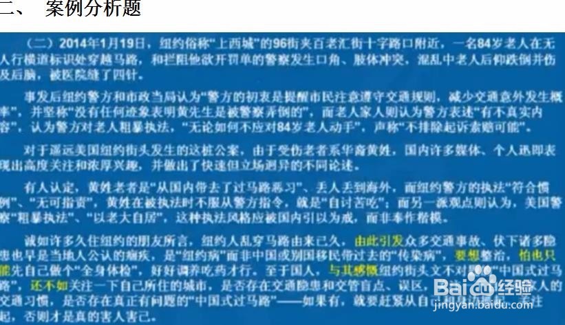 如何应对综合应用能力考试科目
