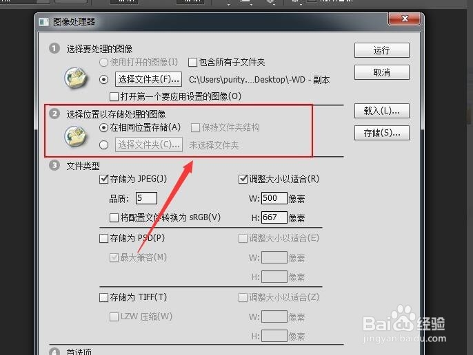 怎么批量调整图片大小 图片格式批量转换方法