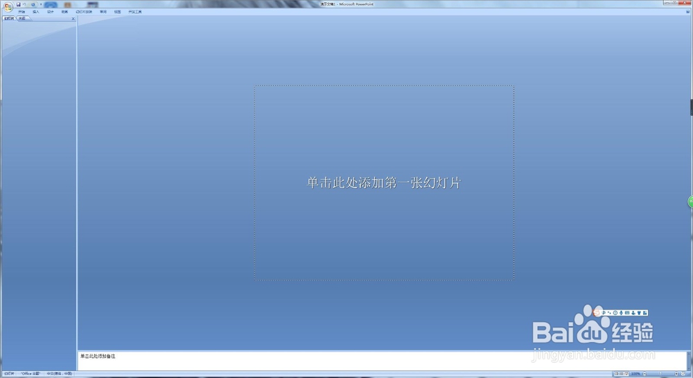 ppt怎么添加文本框