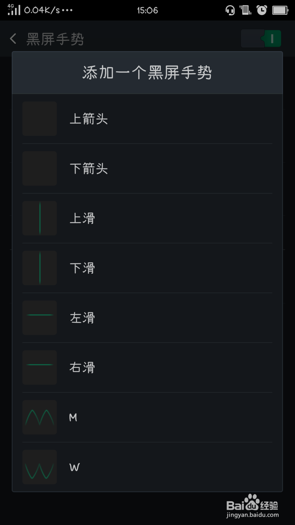 手机怎样在紧急时刻快速求救