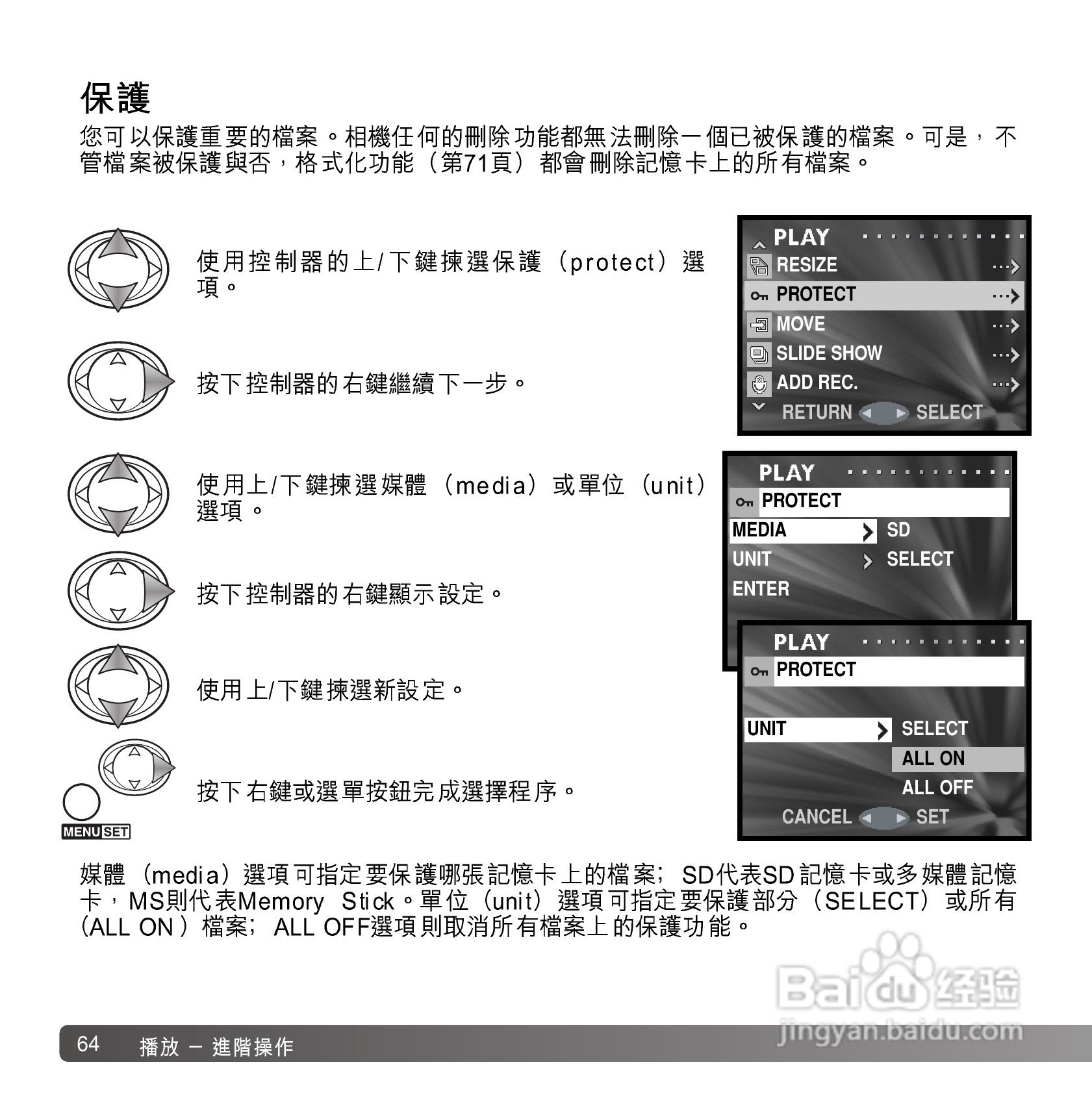 柯尼卡美能达 DiMAGE G600数码相机中文说明书:[7]