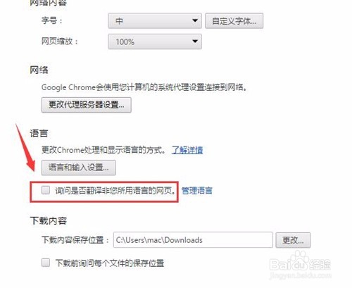 如何将网页上的语言翻译成自己能看得懂的？
