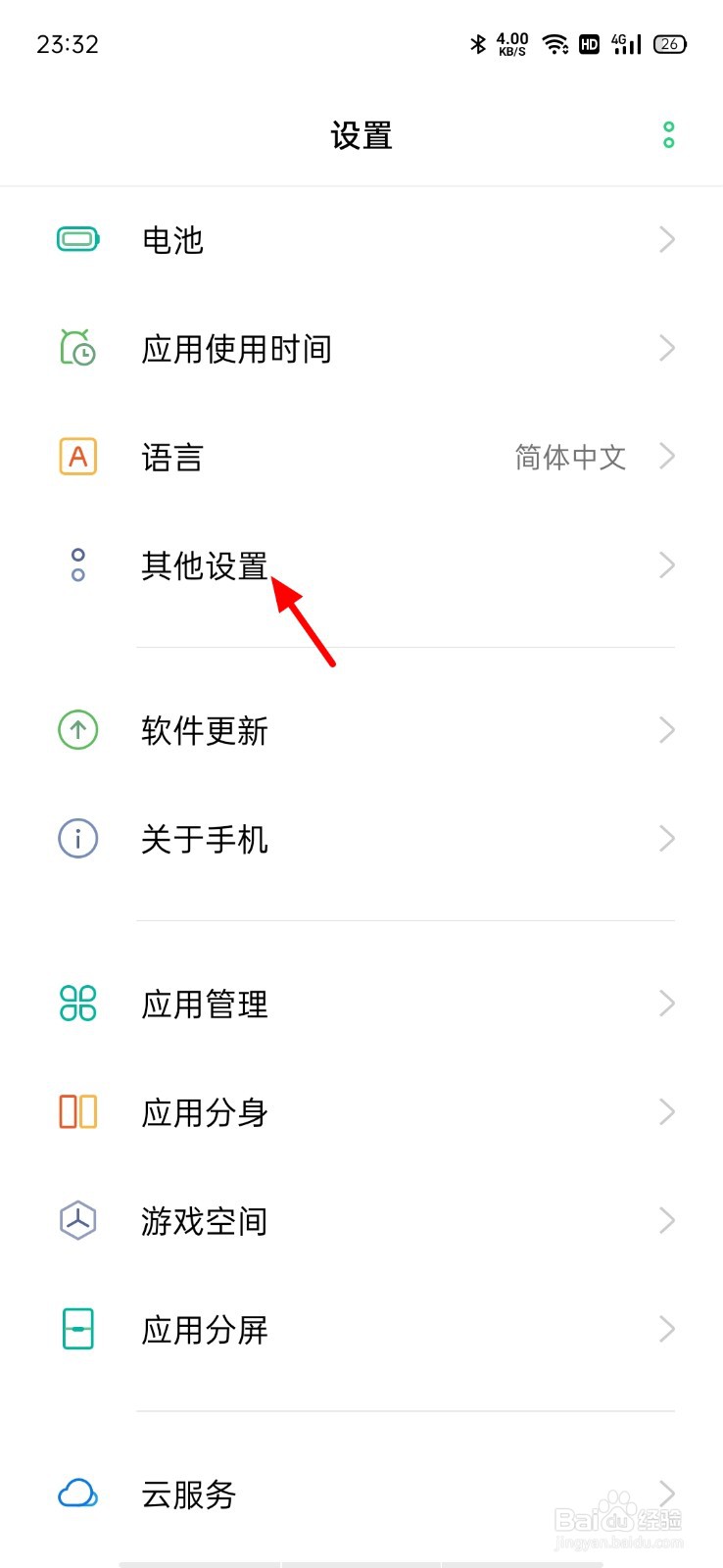oppo录屏如何把声音录进去