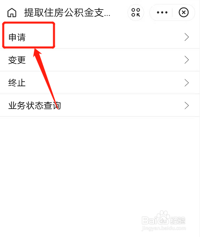 如何拿出公积金