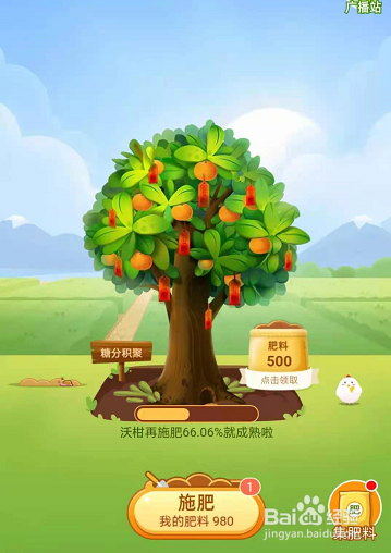 支付宝芭芭农场怎么打开