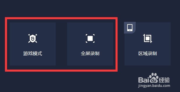 游戏录屏工具如何使用?