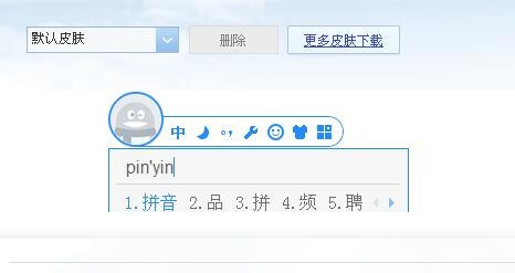 如何设置qq拼音输入法启用分类词库