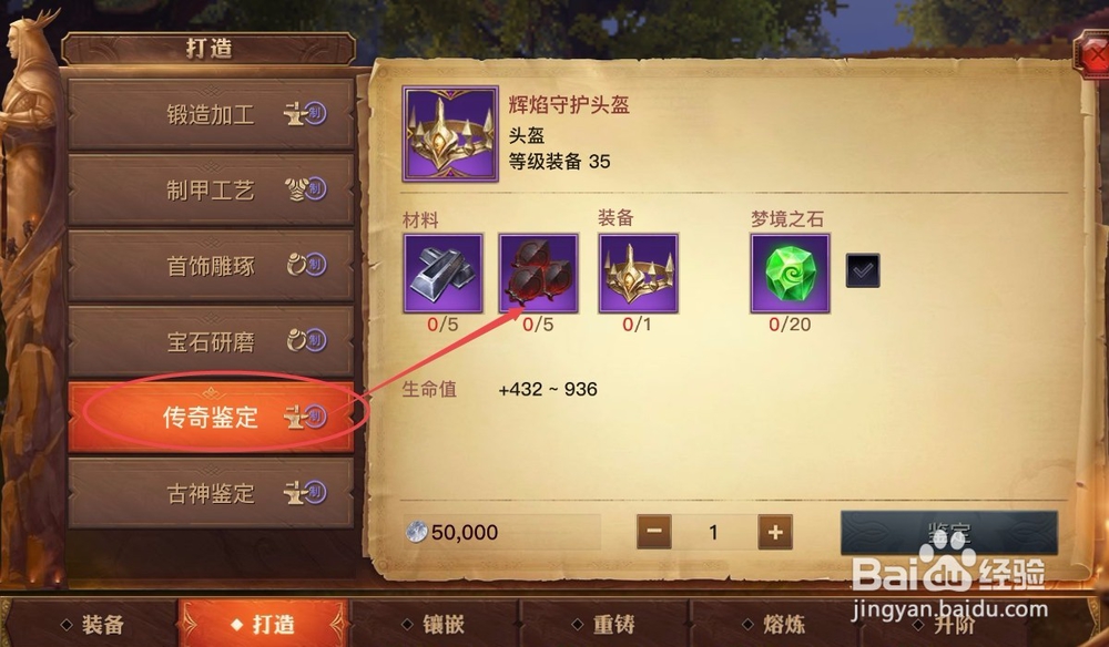 光明大陆如何获取龙鳞