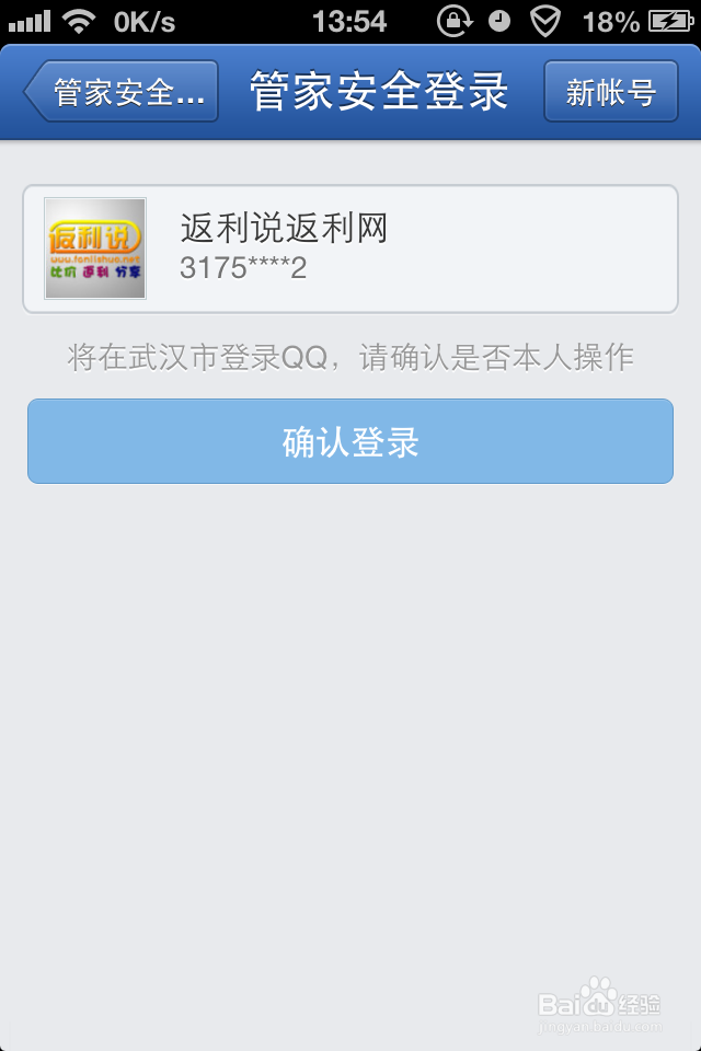 网吧等环境防止QQ盗号的最安全方便的方法!