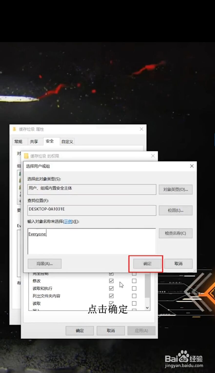 如何删除需要管理员权限的文件
