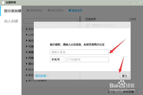 电脑怎么建qq群