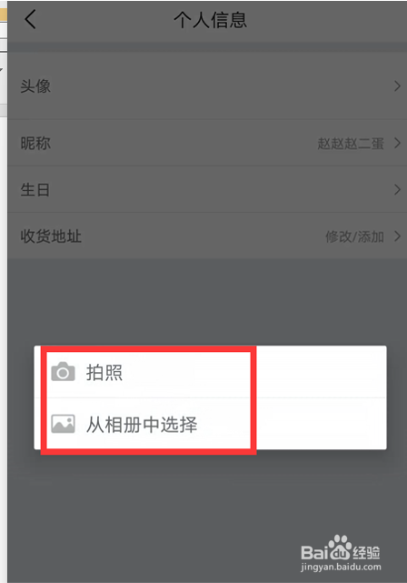 如何更改美团头像