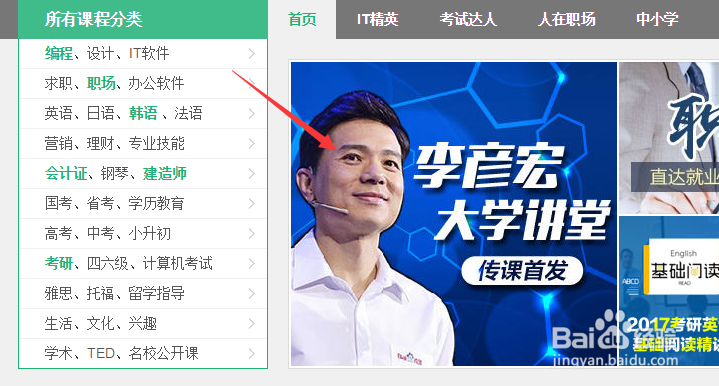 百度传课视频怎么下载