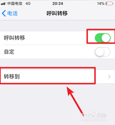 苹果ios12系统怎么设置来电呼叫转移