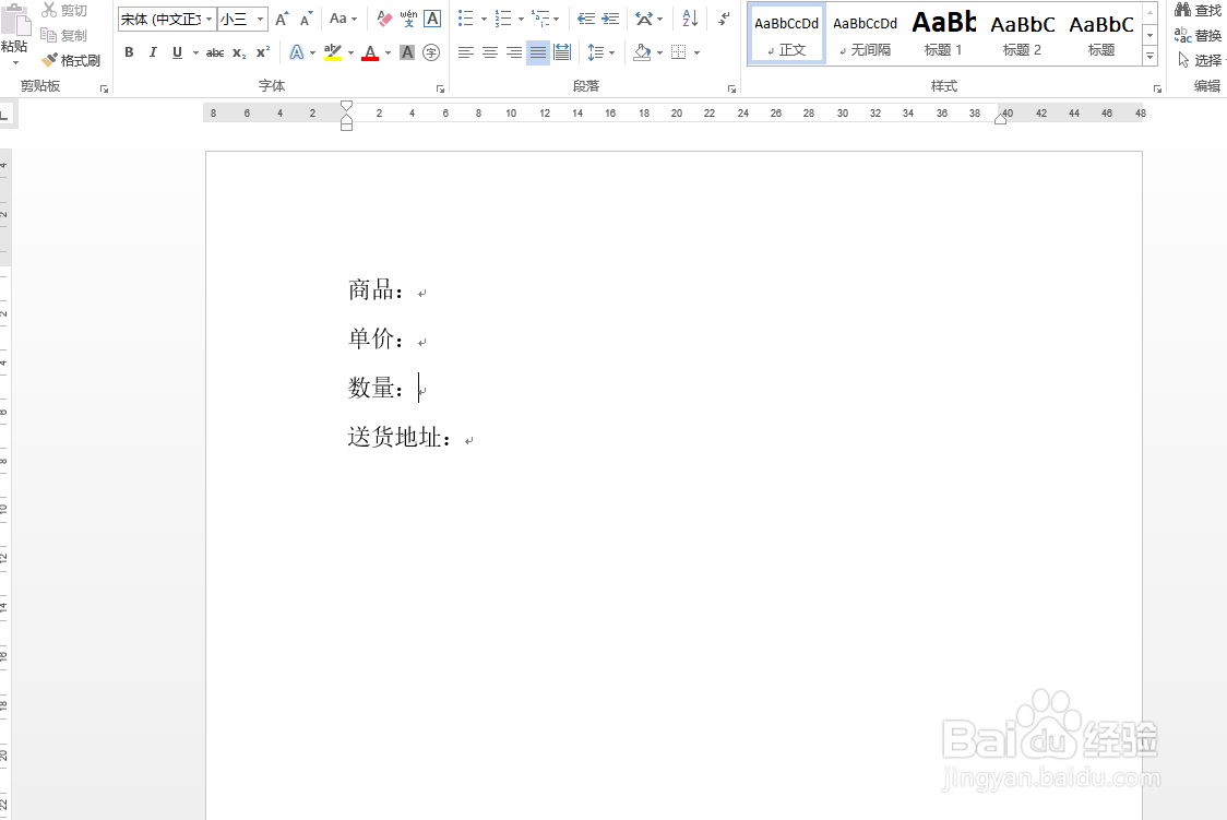 Word快速对齐文字内容
