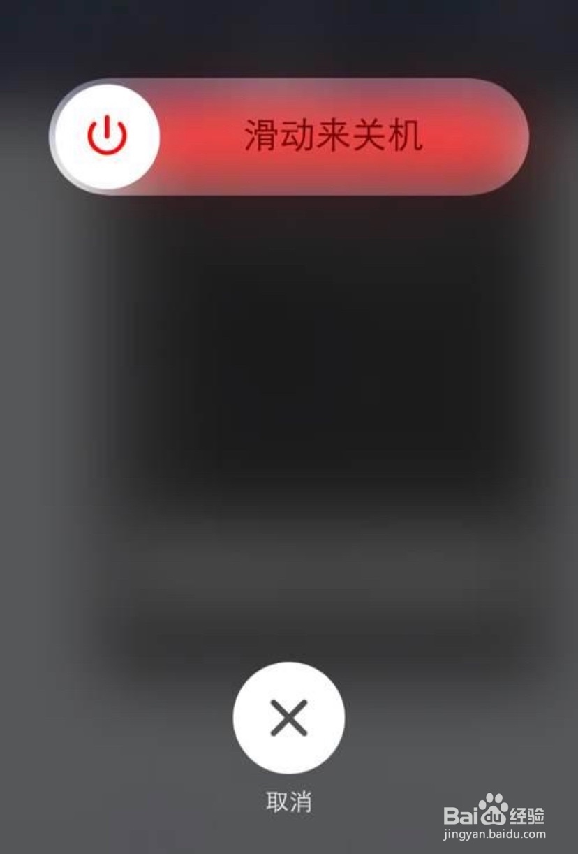 苹果XR怎么关机重启，苹果手机怎么关机重启？