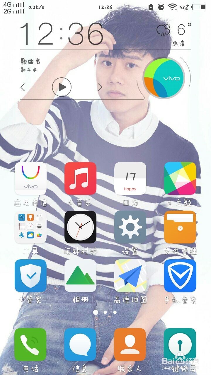 怎样用张杰照片做屏保