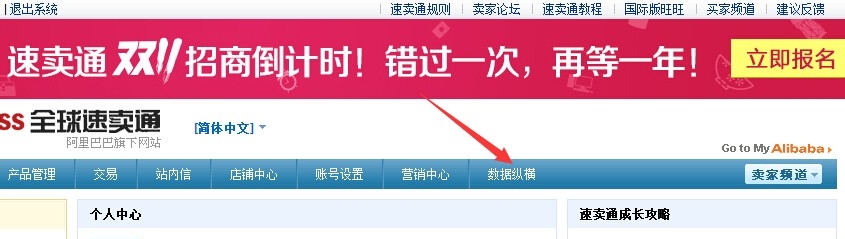 速卖通教程：[1]如何打造速卖通爆款