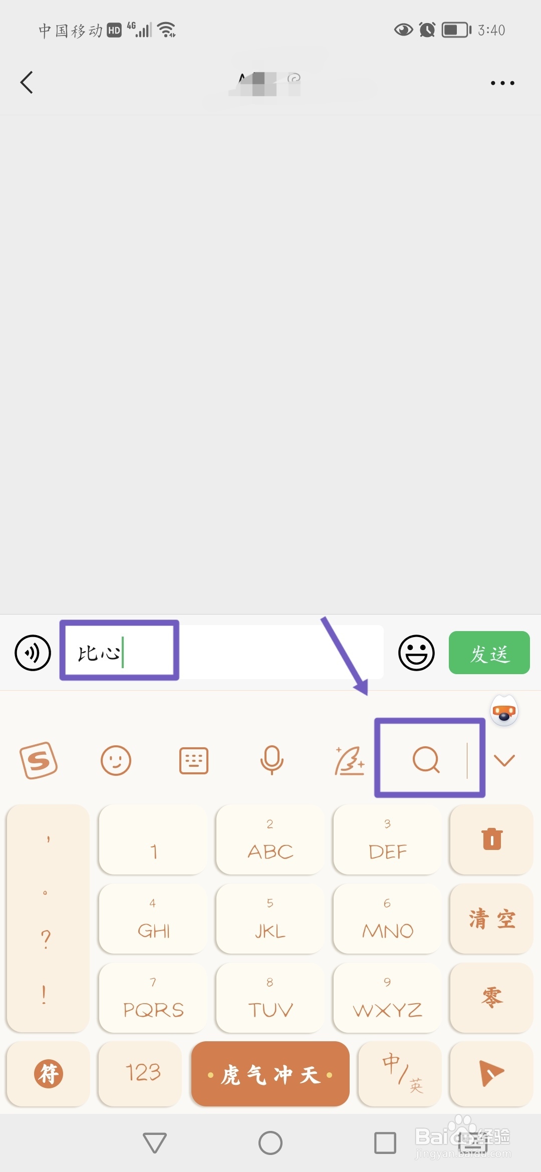 比心手势表情符号输入法
