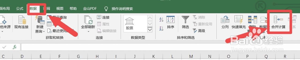 Excel多表格汇总怎么做